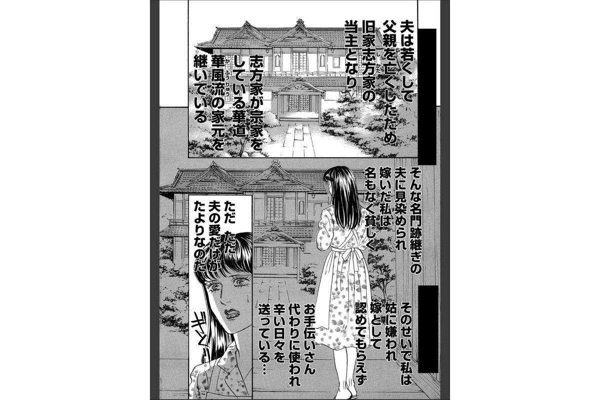 三角木馬 花嫁いじめ花弁なぶり 豪華版4のサンプル画像5
