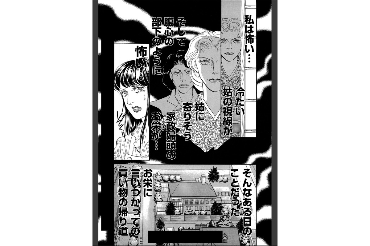 三角木馬 花嫁いじめ花弁なぶり 豪華版4のサンプル画像6