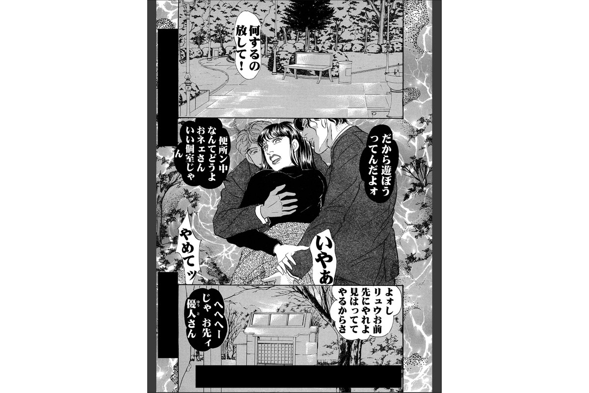 三角木馬 花嫁いじめ花弁なぶり 豪華版4のサンプル画像8