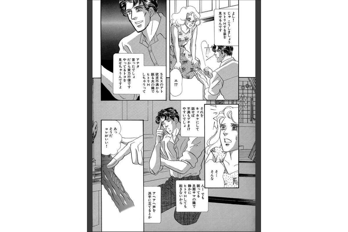 絶倫SEX 豪華版4のサンプル画像9