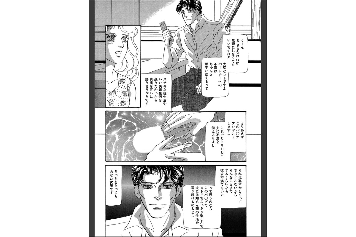 絶倫SEX 豪華版4のサンプル画像11