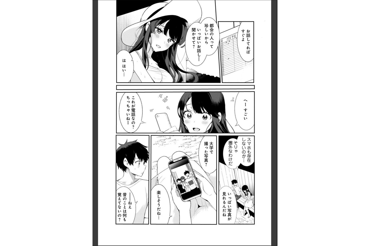 幼なじみじゃイケないの？〜好きにしていいんだよ…〜のサンプル画像10