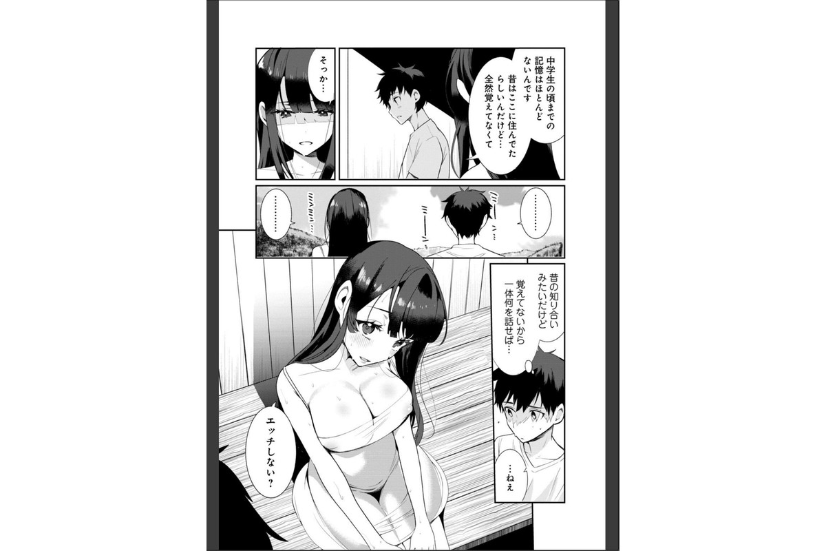 幼なじみじゃイケないの？〜好きにしていいんだよ…〜のサンプル画像11