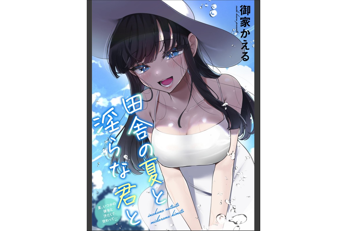 幼なじみじゃイケないの？〜好きにしていいんだよ…〜のサンプル画像3