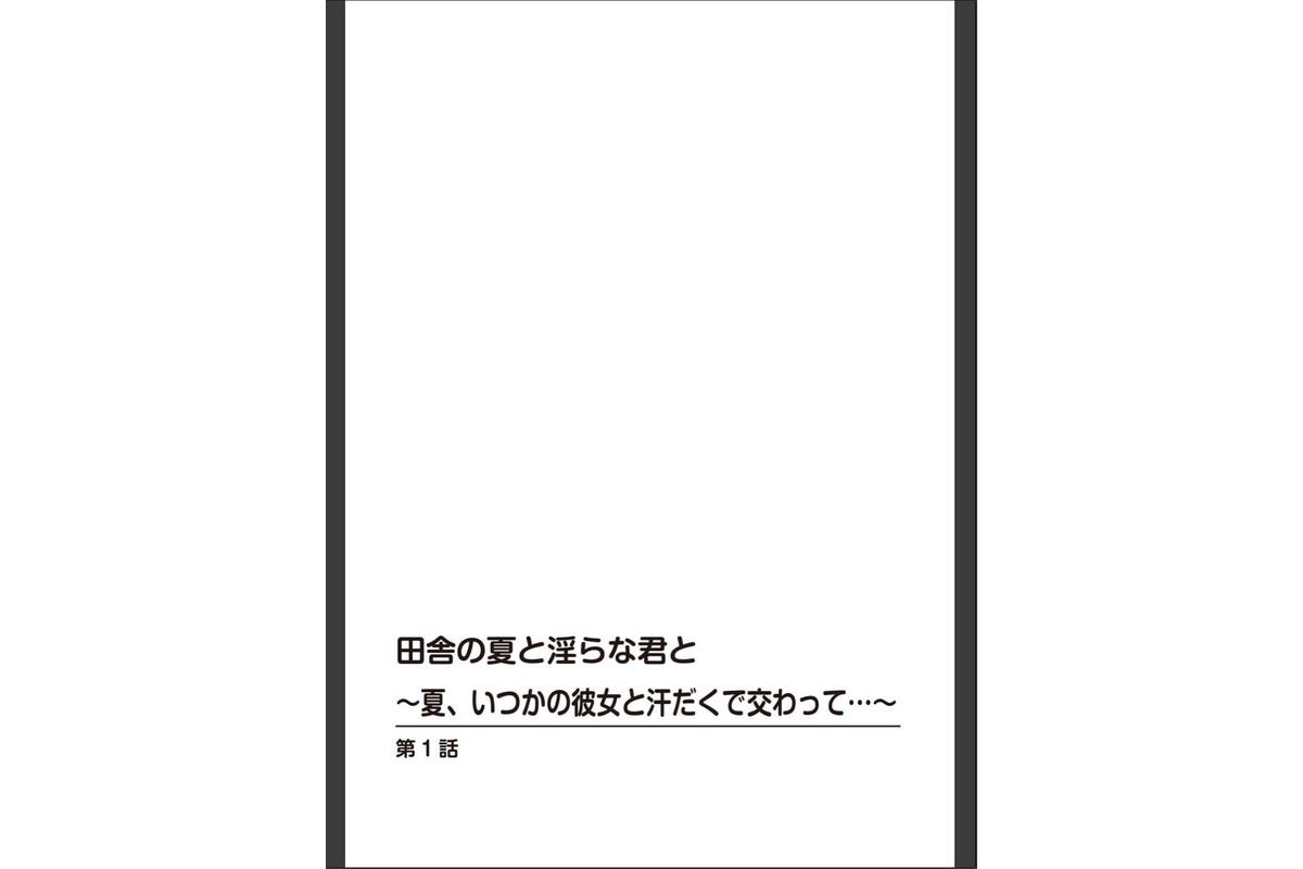 幼なじみじゃイケないの？〜好きにしていいんだよ…〜のサンプル画像4