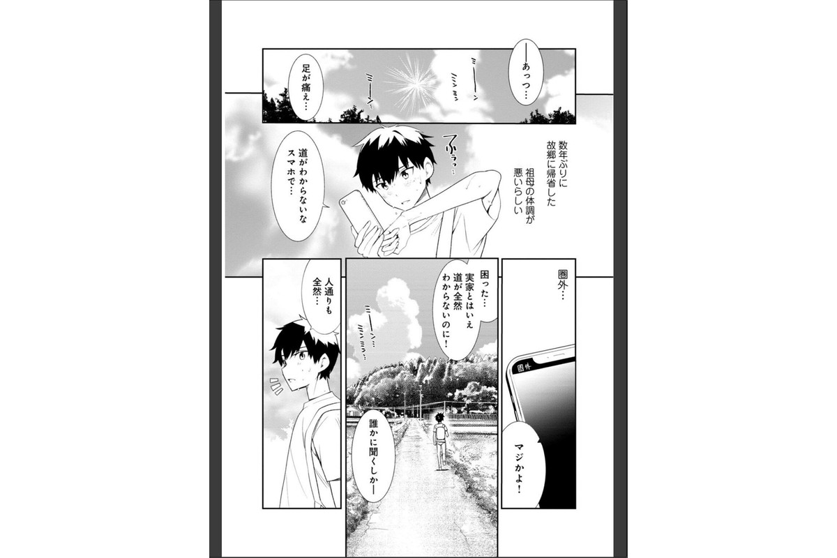 幼なじみじゃイケないの？〜好きにしていいんだよ…〜のサンプル画像6