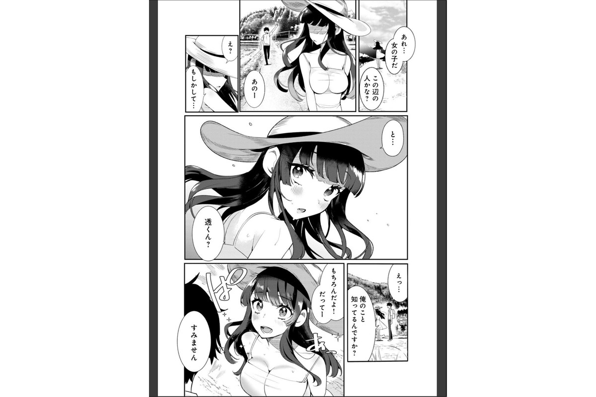 幼なじみじゃイケないの？〜好きにしていいんだよ…〜のサンプル画像7