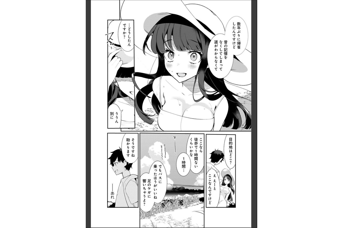 幼なじみじゃイケないの？〜好きにしていいんだよ…〜のサンプル画像8