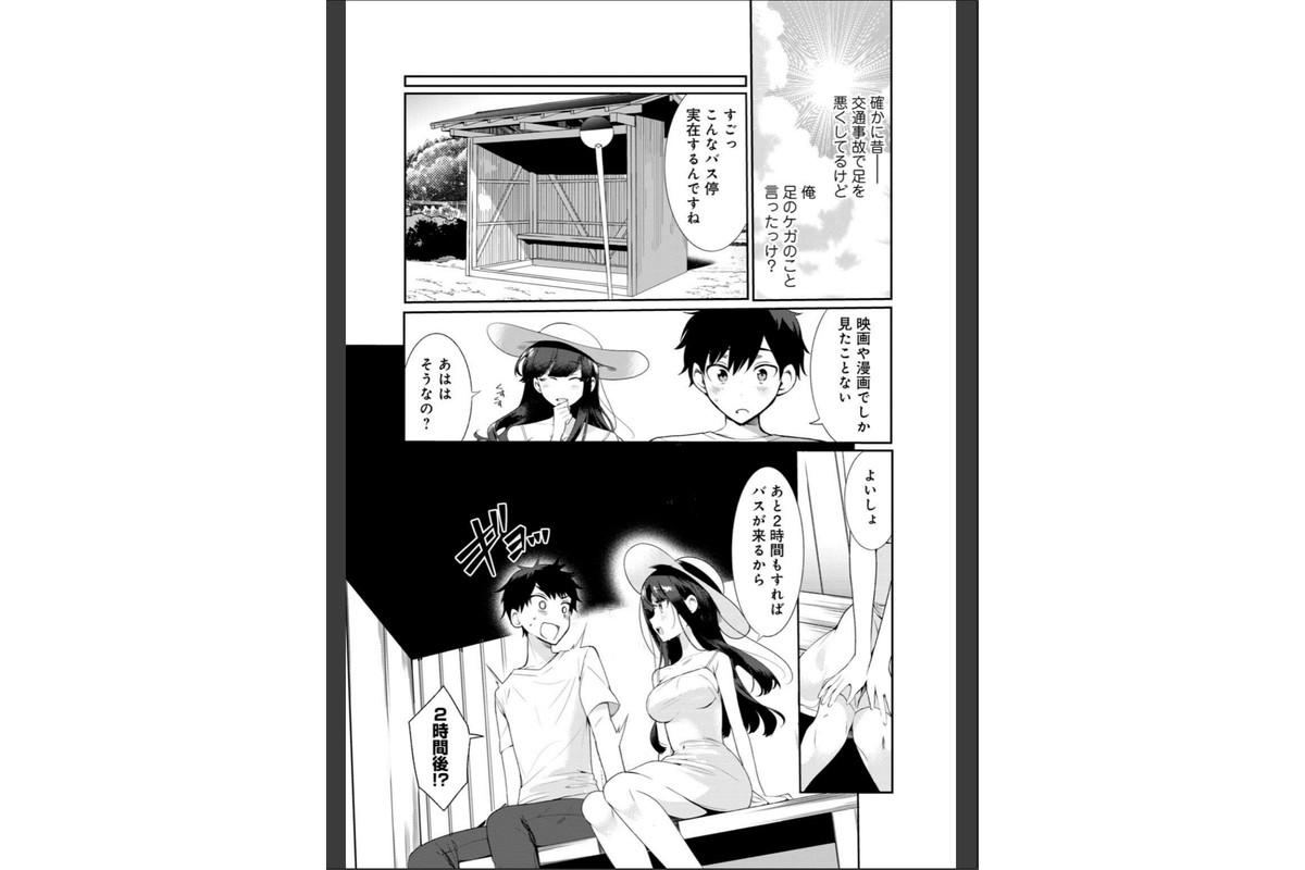 幼なじみじゃイケないの？〜好きにしていいんだよ…〜のサンプル画像9