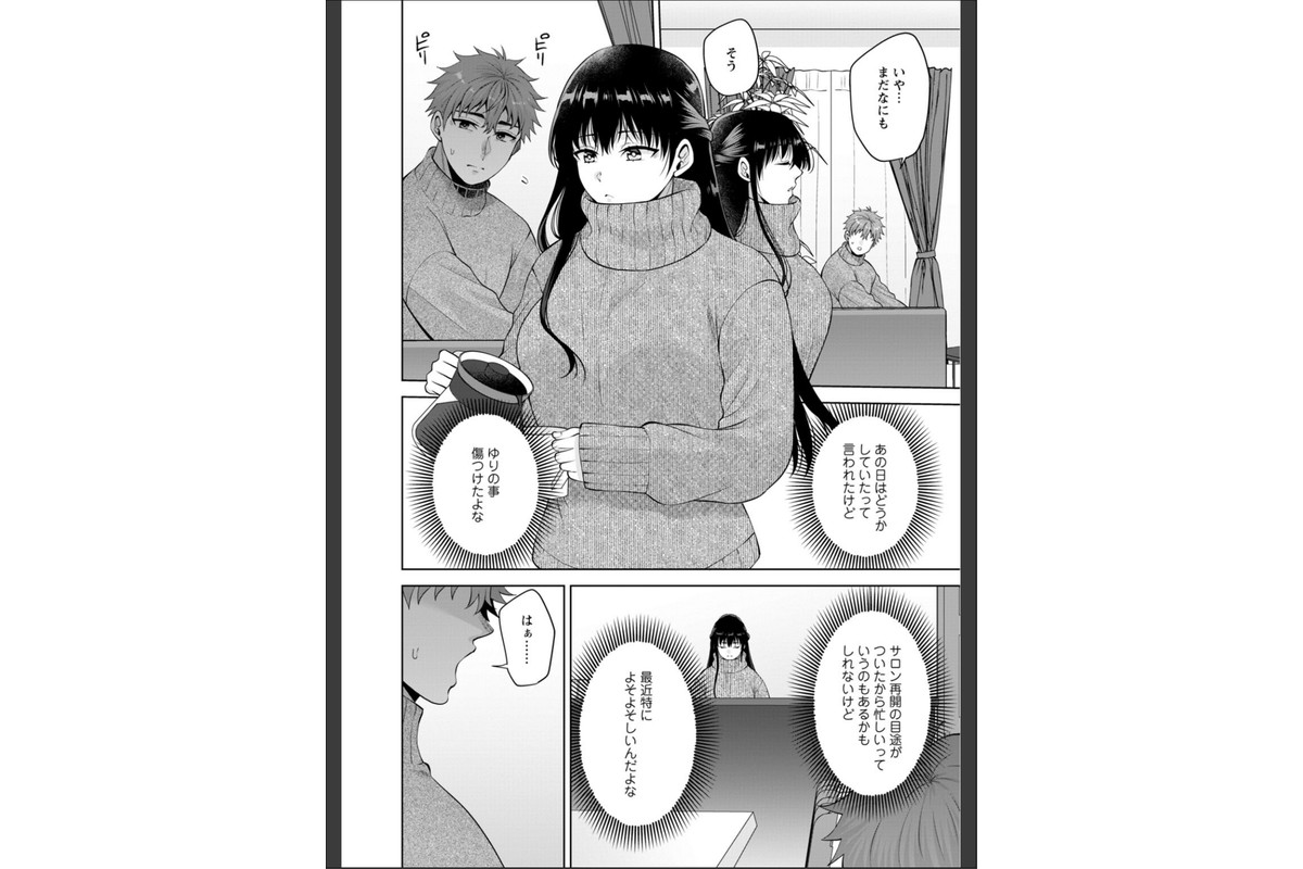 幼馴染みに復讐マッサージ〜ヨガりまくって俺を求めろ〜【R18版】【増量版】11のサンプル画像10