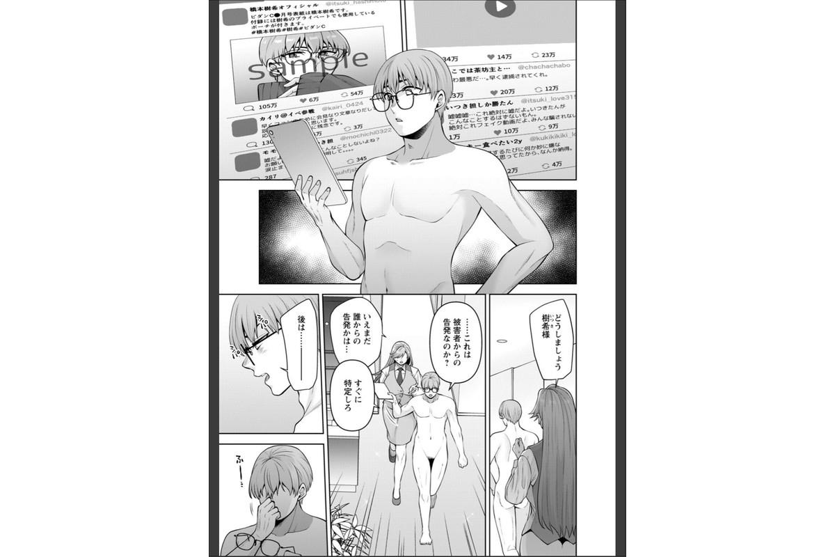 幼馴染みに復讐マッサージ〜ヨガりまくって俺を求めろ〜【R18版】【増量版】11のサンプル画像3