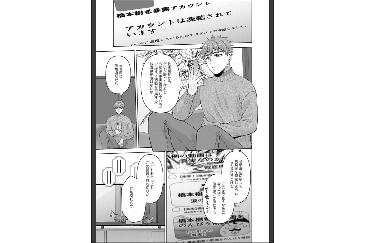 幼馴染みに復讐マッサージ〜ヨガりまくって俺を求めろ〜【R18版】【増量版】11のサンプル画像7