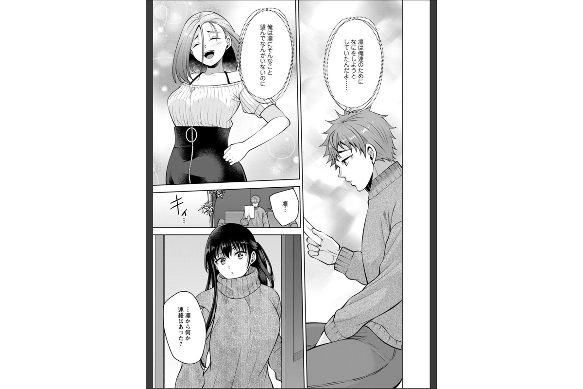 幼馴染みに復讐マッサージ〜ヨガりまくって俺を求めろ〜【R18版】【増量版】11のサンプル画像9