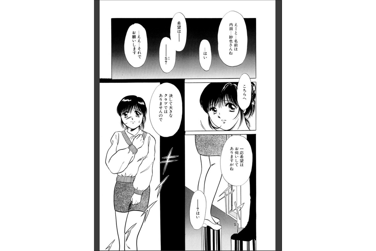 メンズ宣言 Vol.142のサンプル画像5