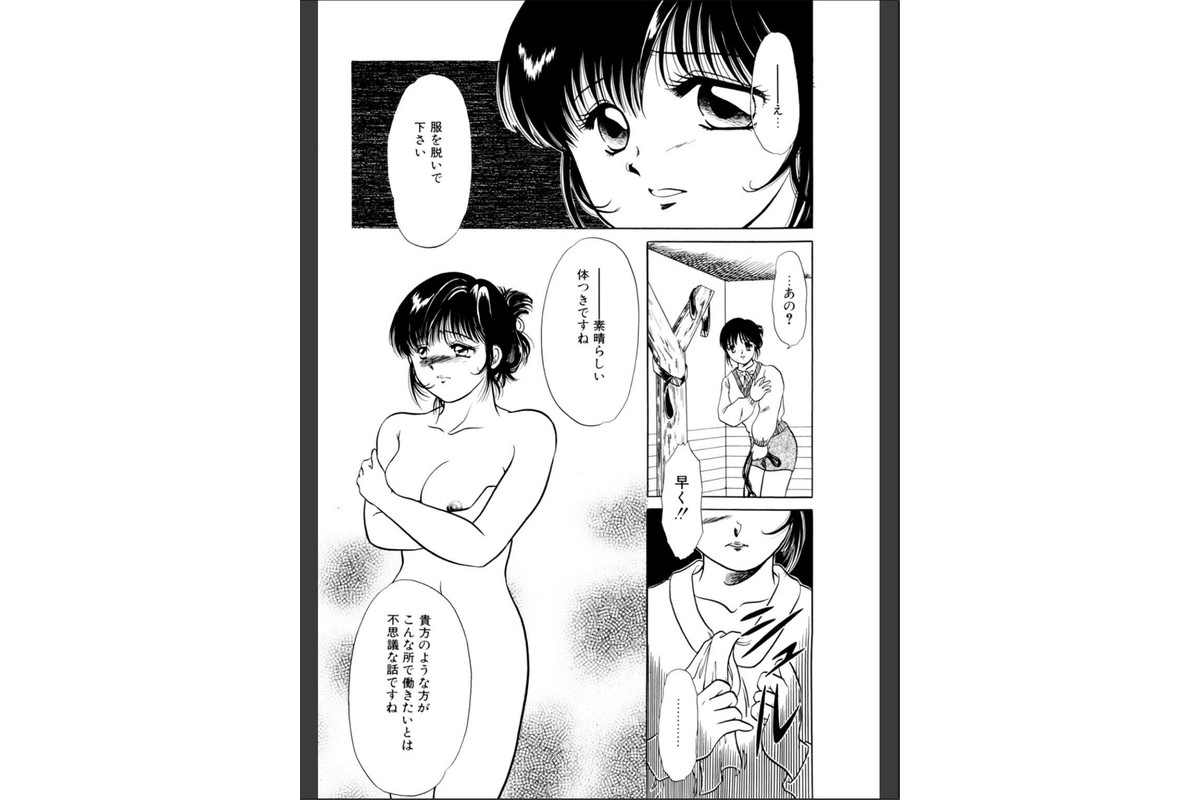 メンズ宣言 Vol.142のサンプル画像7