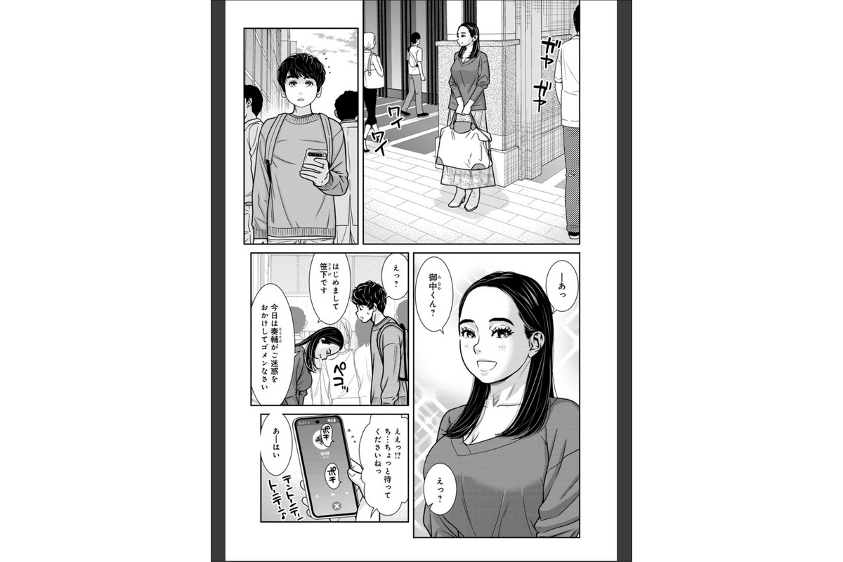 管理人さん、私たちとえっちシよ…〜絶対Hしたい人妻vs絶対Hしちゃいけない管理人〜【R18版】【合冊版】13のサンプル画像3