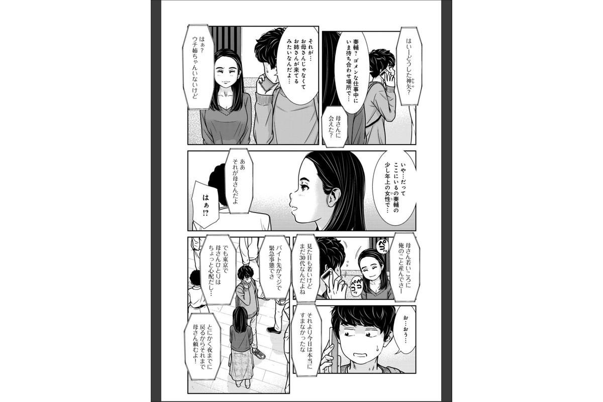 管理人さん、私たちとえっちシよ…〜絶対Hしたい人妻vs絶対Hしちゃいけない管理人〜【R18版】【合冊版】13のサンプル画像4