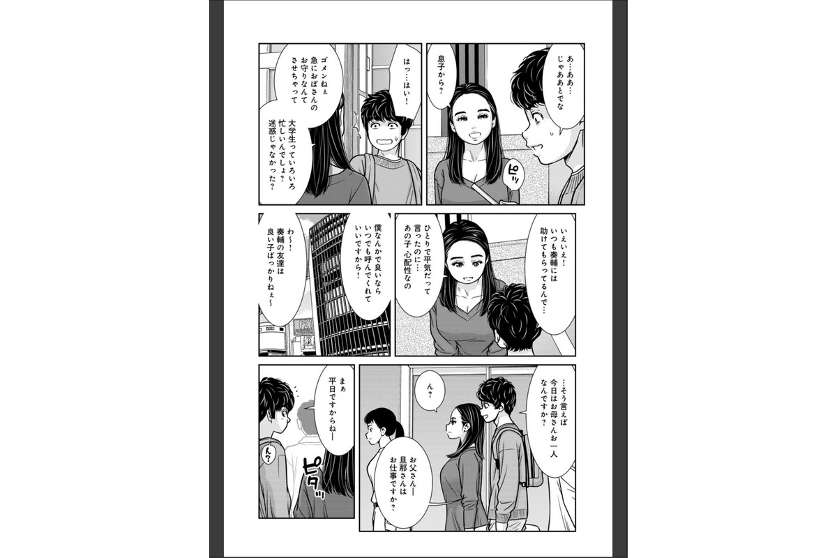 管理人さん、私たちとえっちシよ…〜絶対Hしたい人妻vs絶対Hしちゃいけない管理人〜【R18版】【合冊版】13のサンプル画像5