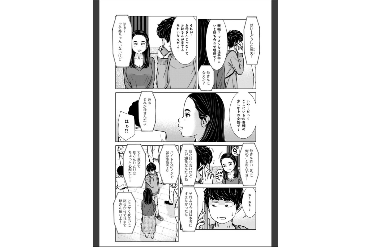 管理人さん、私たちとえっちシよ…〜絶対Hしたい人妻vs絶対Hしちゃいけない管理人〜【合冊版】13のサンプル画像4