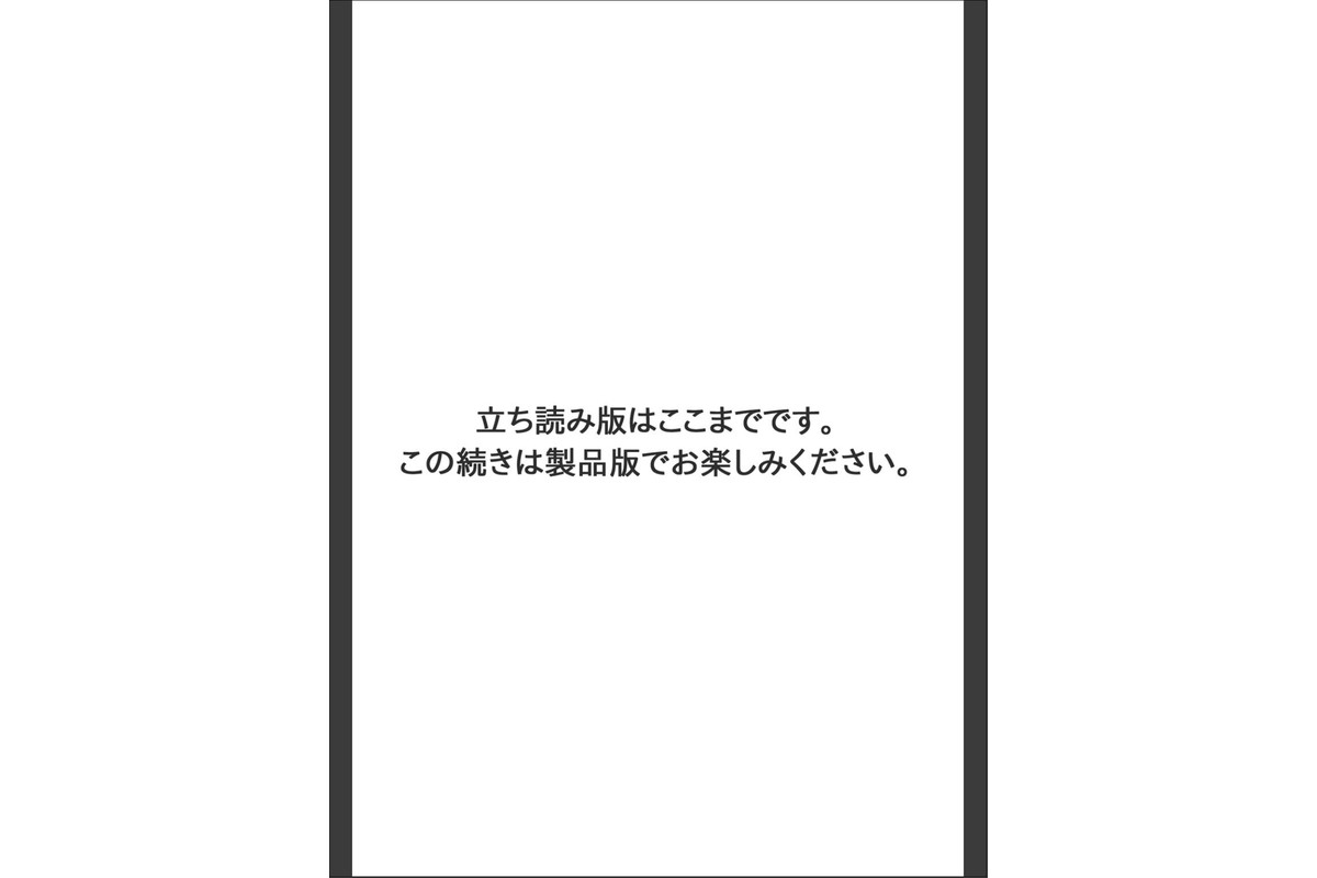 管理人さん、私たちとえっちシよ…〜絶対Hしたい人妻vs絶対Hしちゃいけない管理人〜【合冊版】13のサンプル画像6