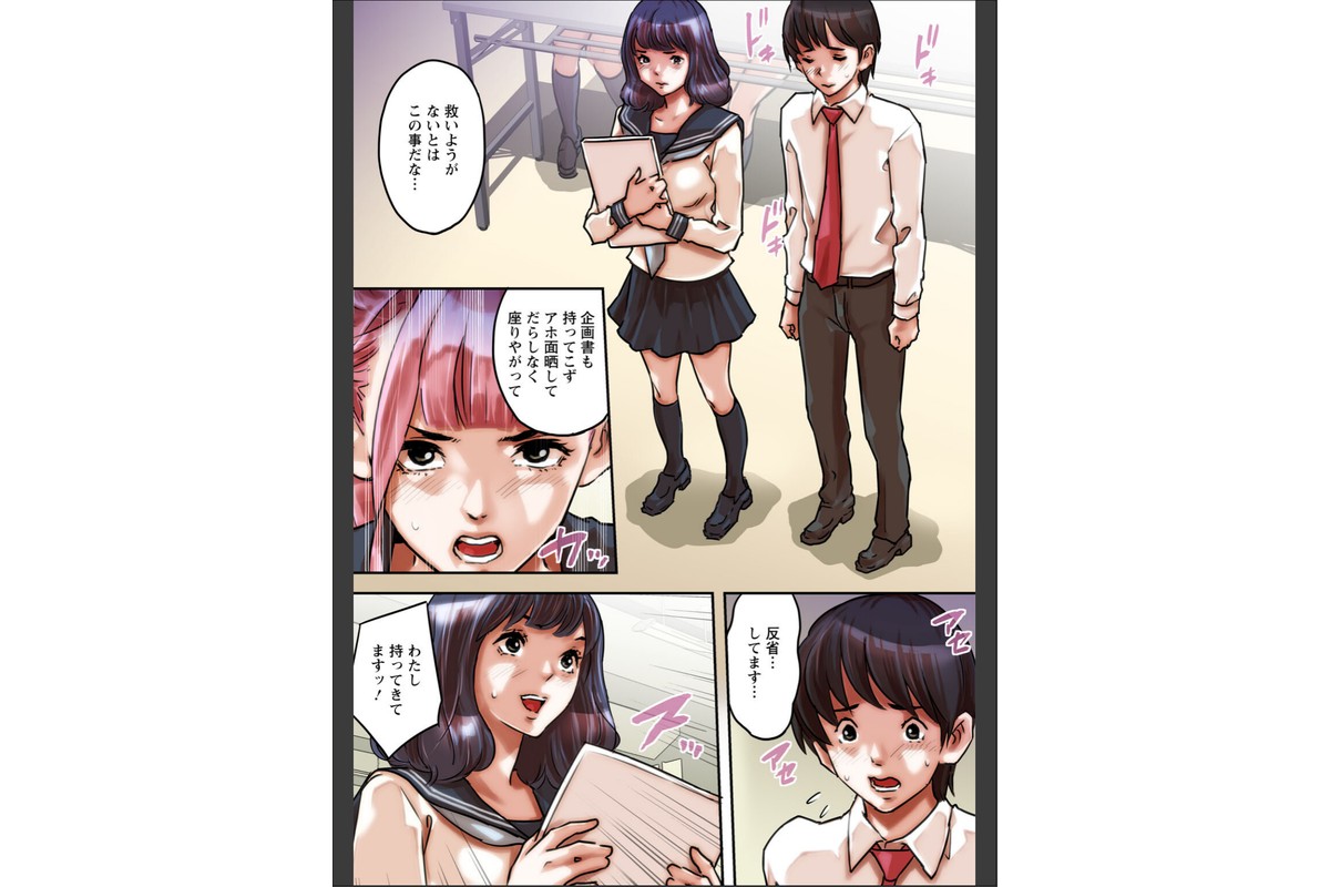 ア○コまで見られて描かれちゃう！〜美術部員の前でハメられた生徒たち〜51のサンプル画像3