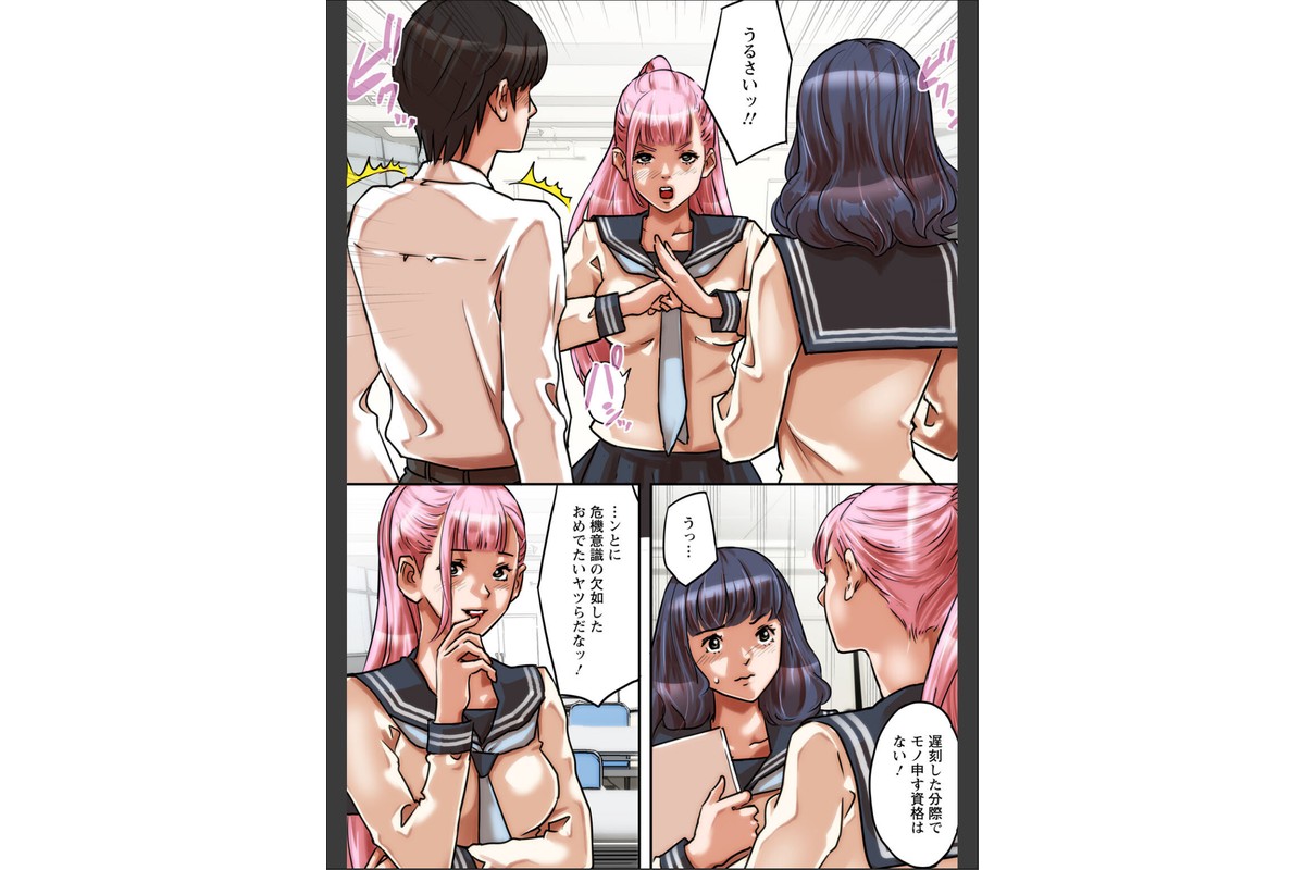 ア○コまで見られて描かれちゃう！〜美術部員の前でハメられた生徒たち〜51のサンプル画像4