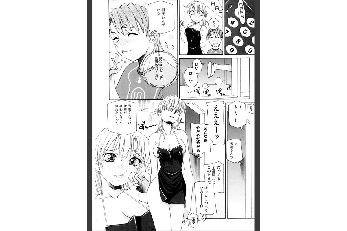 メンズ宣言 Vol.143のサンプル画像10