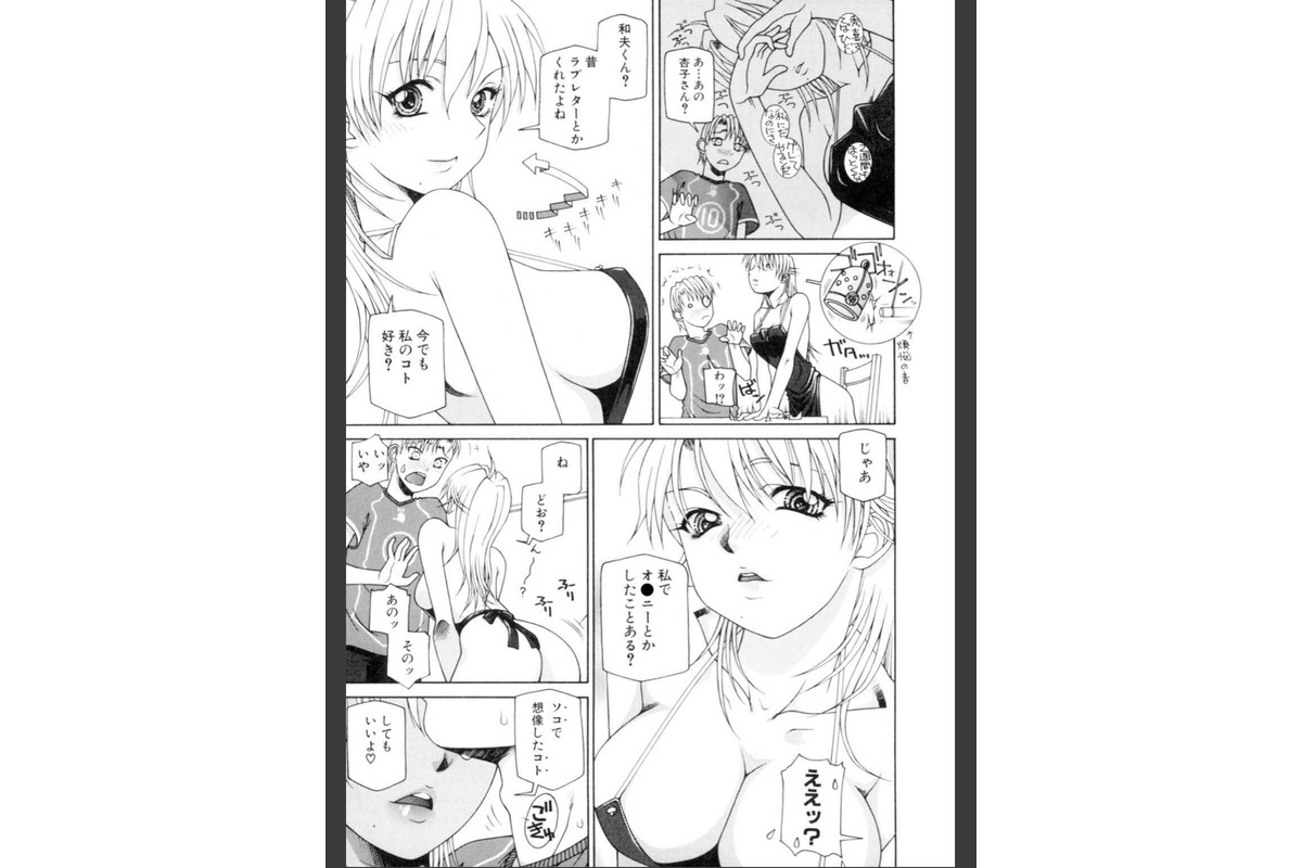 メンズ宣言 Vol.143のサンプル画像11