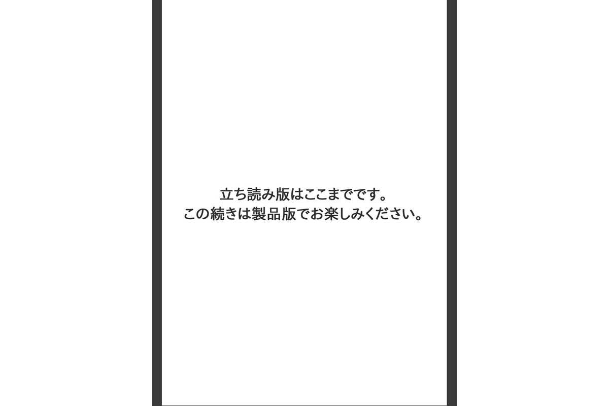 メンズ宣言 Vol.143のサンプル画像13