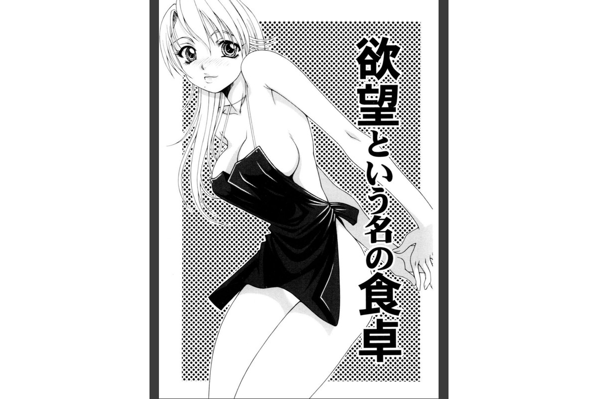 メンズ宣言 Vol.143のサンプル画像5