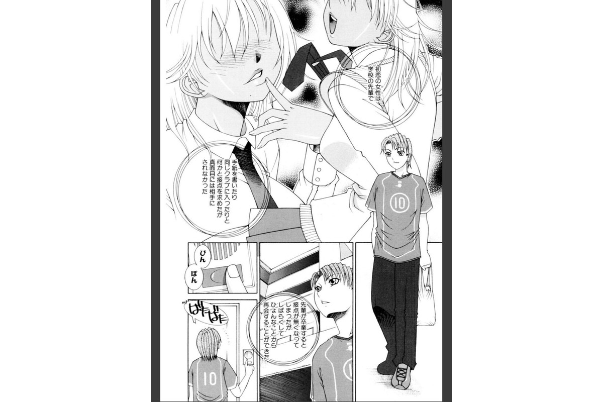 メンズ宣言 Vol.143のサンプル画像6