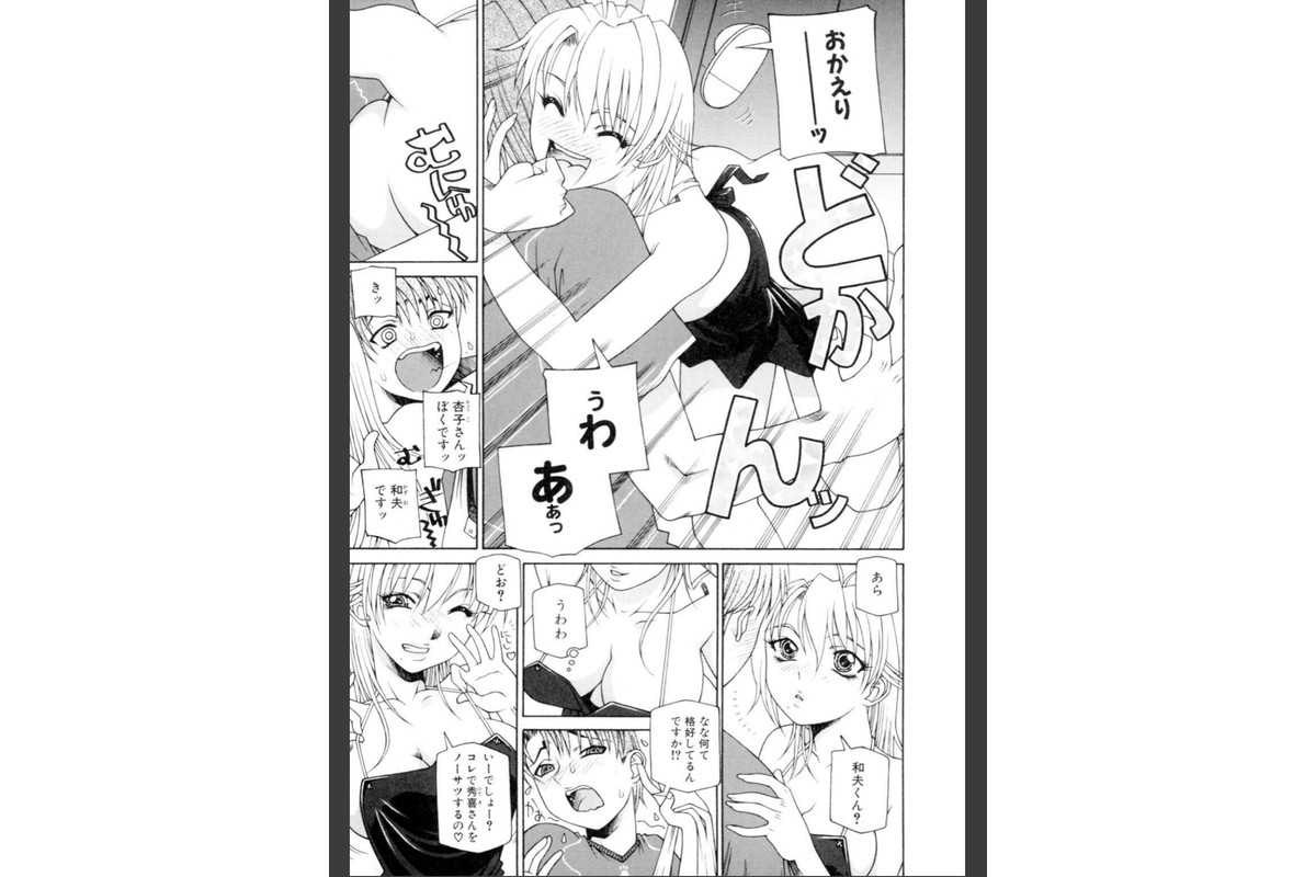 メンズ宣言 Vol.143のサンプル画像7