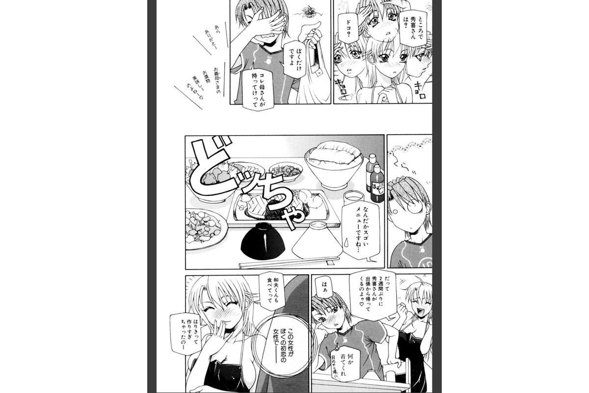 メンズ宣言 Vol.143のサンプル画像8