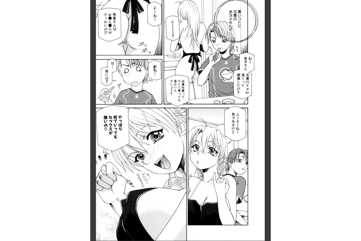 メンズ宣言 Vol.143のサンプル画像9
