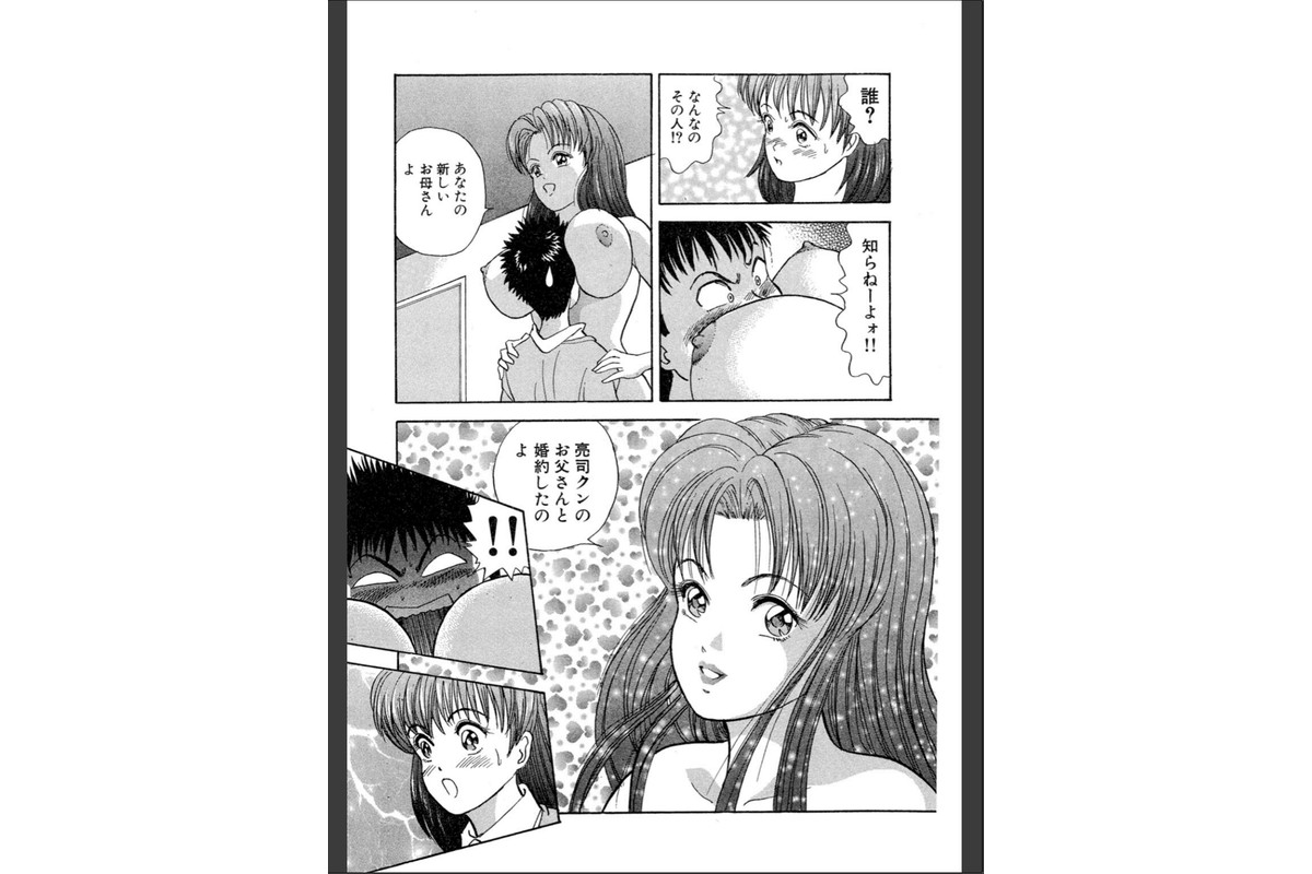 ア・ソ・コ【増量版】1のサンプル画像10