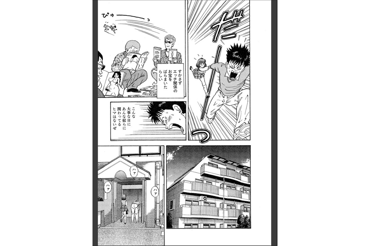 ア・ソ・コ【増量版】1のサンプル画像6