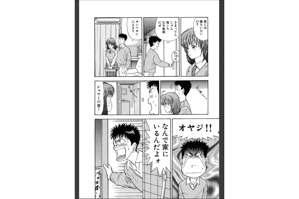ア・ソ・コ【増量版】1のサンプル画像7