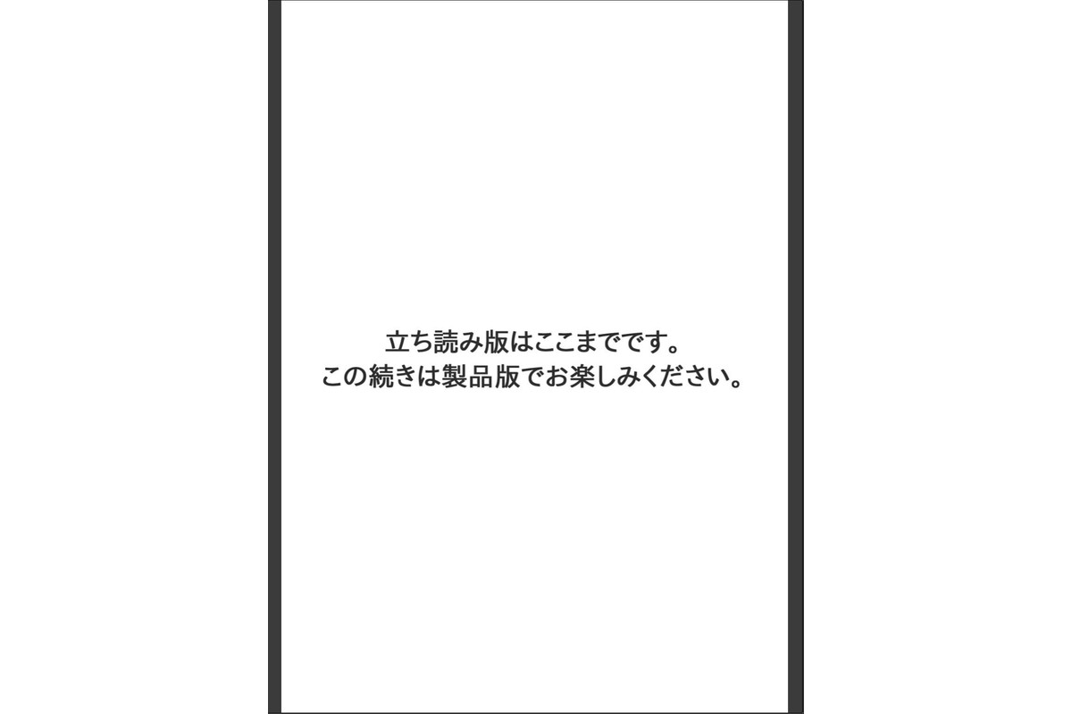 いかせてティーチャー6のサンプル画像7