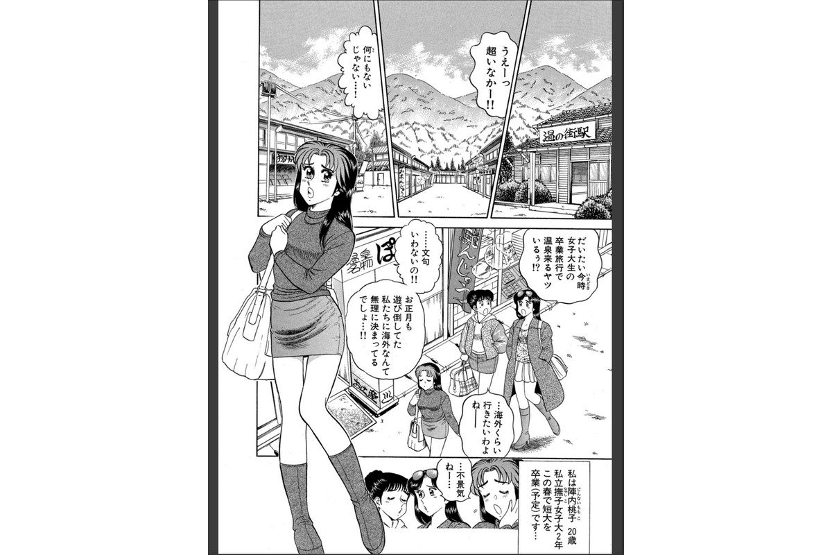 いかせてティーチャー【合冊版】2のサンプル画像4