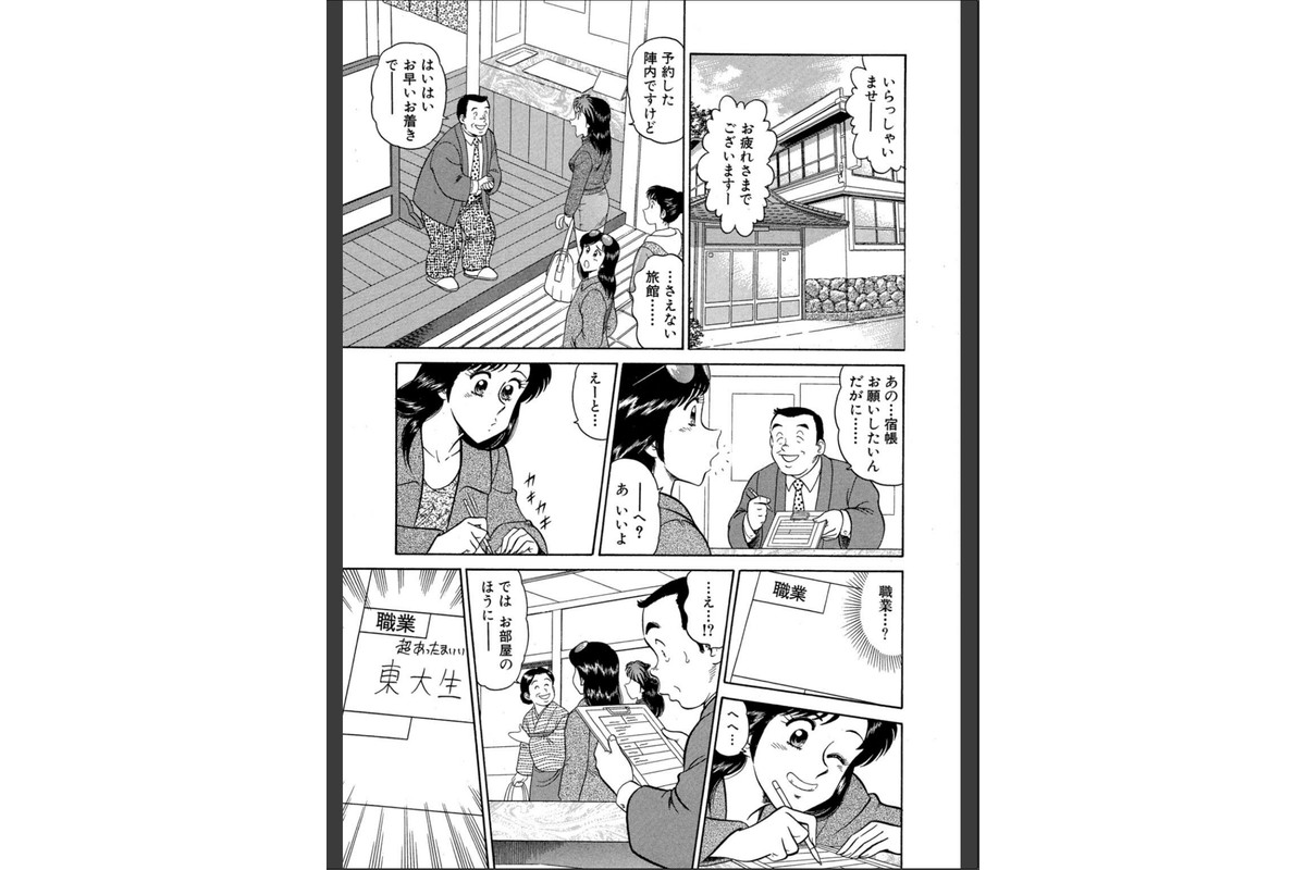 いかせてティーチャー【合冊版】2のサンプル画像5