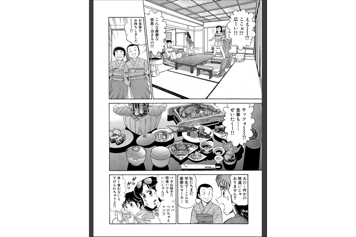 いかせてティーチャー【合冊版】2のサンプル画像6