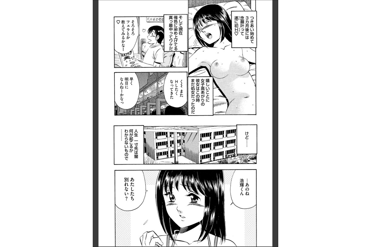 いたずらな天使たち7のサンプル画像5