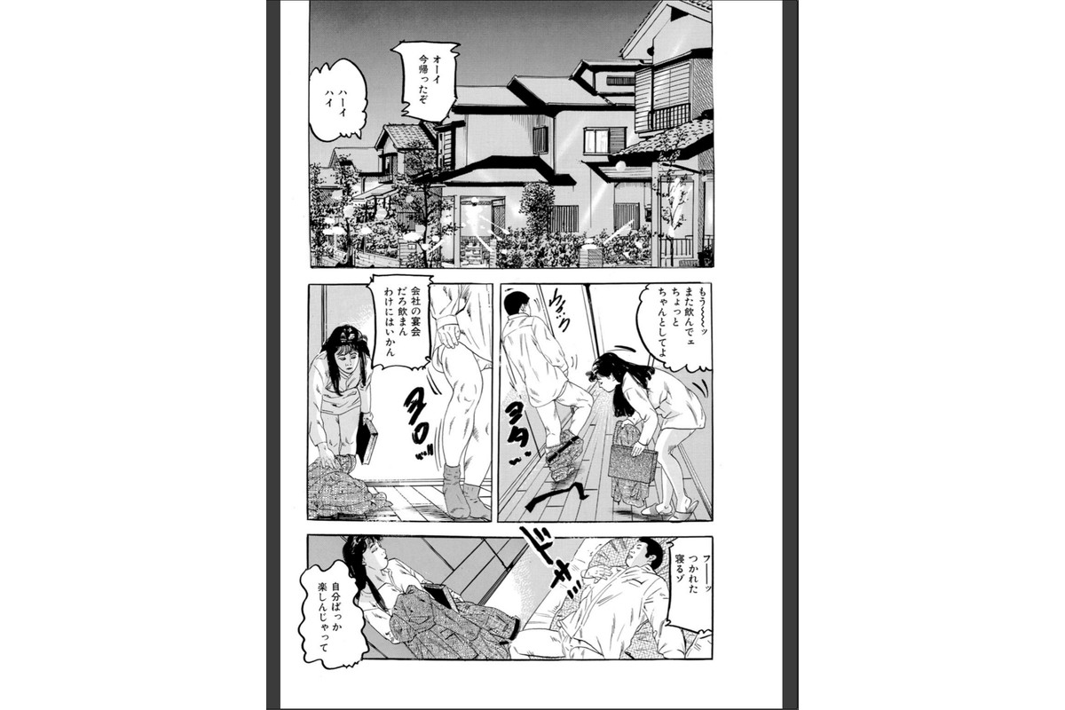 人妻は享楽を欲す〜ダンナが相手をしてくれないの…〜のサンプル画像4