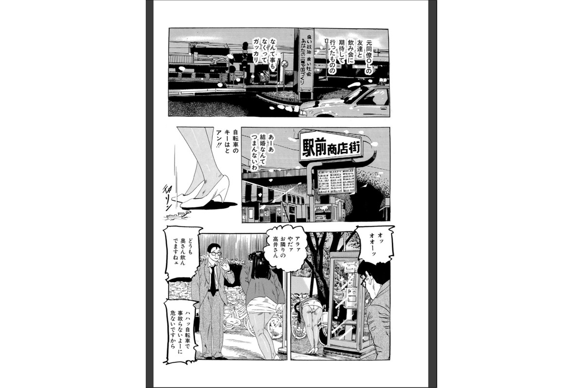 人妻は享楽を欲す〜ダンナが相手をしてくれないの…〜のサンプル画像6