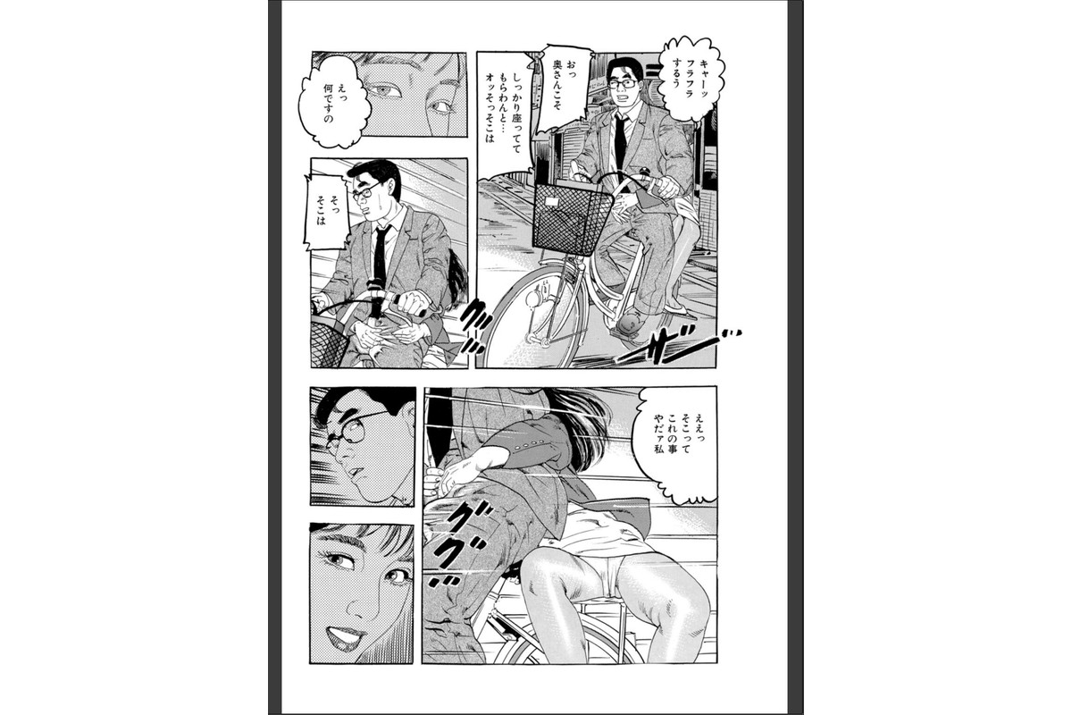 人妻は享楽を欲す〜ダンナが相手をしてくれないの…〜のサンプル画像8