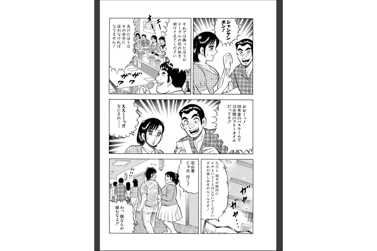 メンズ宣言DX Vol.102のサンプル画像10