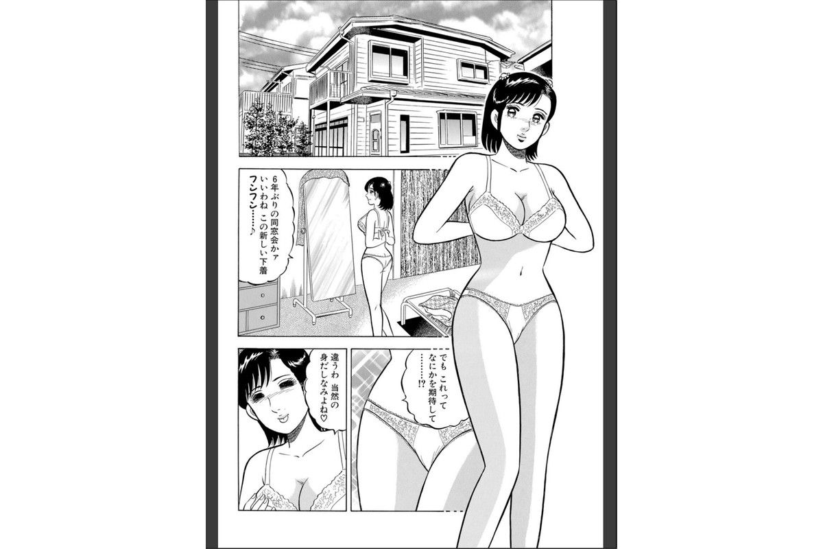 メンズ宣言DX Vol.102のサンプル画像6
