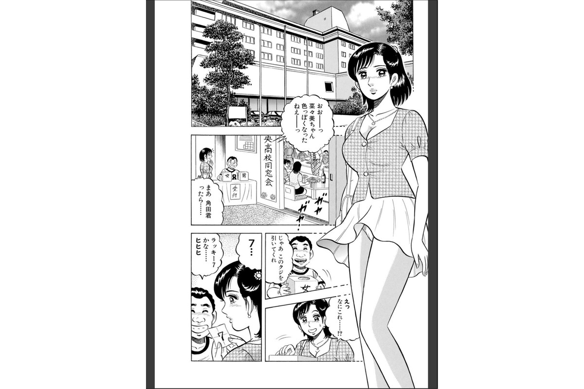 メンズ宣言DX Vol.102のサンプル画像7