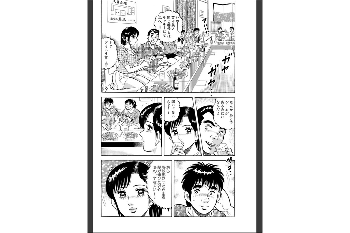 メンズ宣言DX Vol.102のサンプル画像8