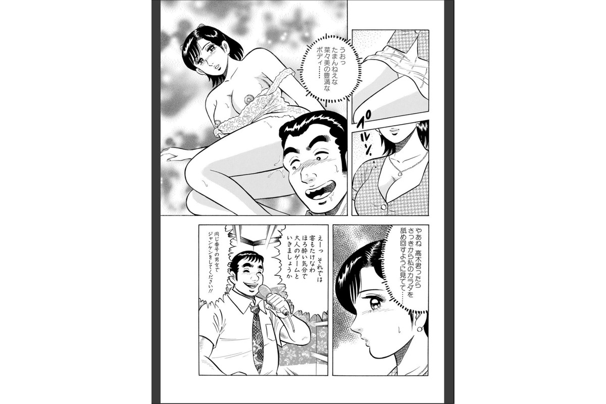 メンズ宣言DX Vol.102のサンプル画像9